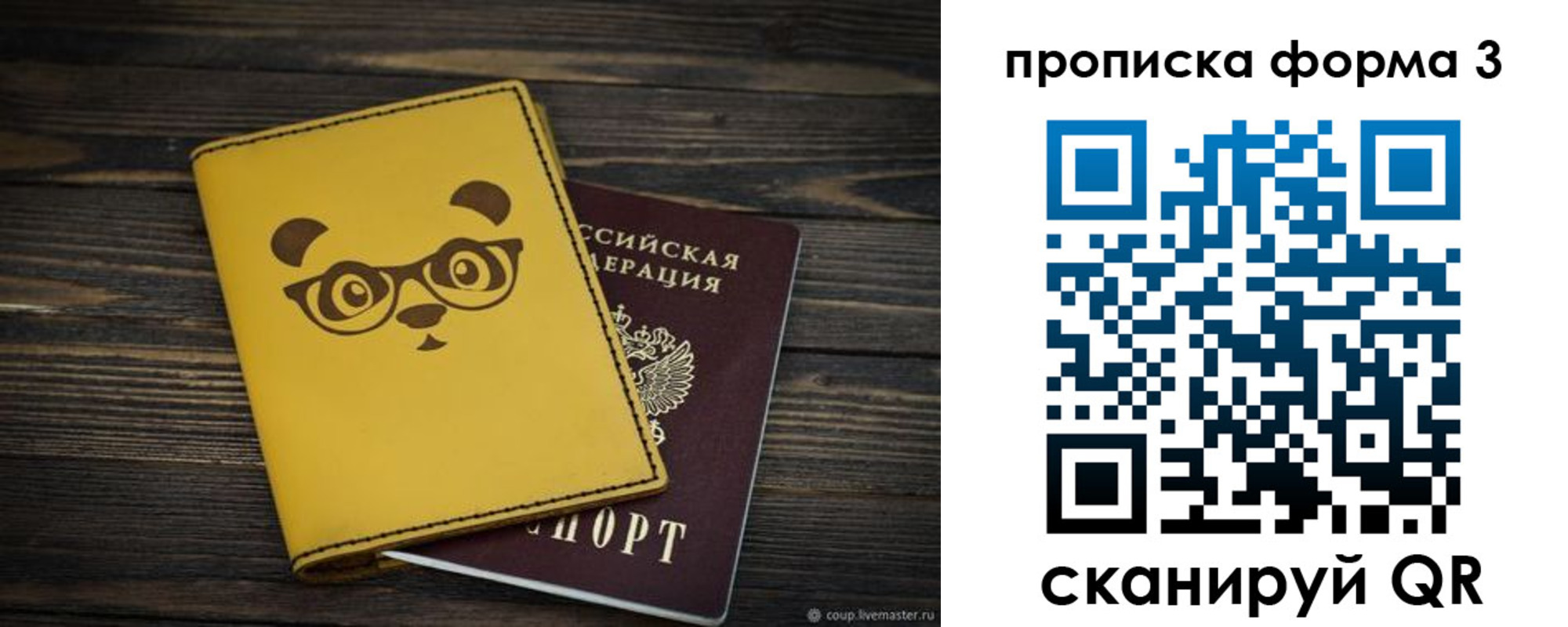 временная регистрация собственник в Ульяновске