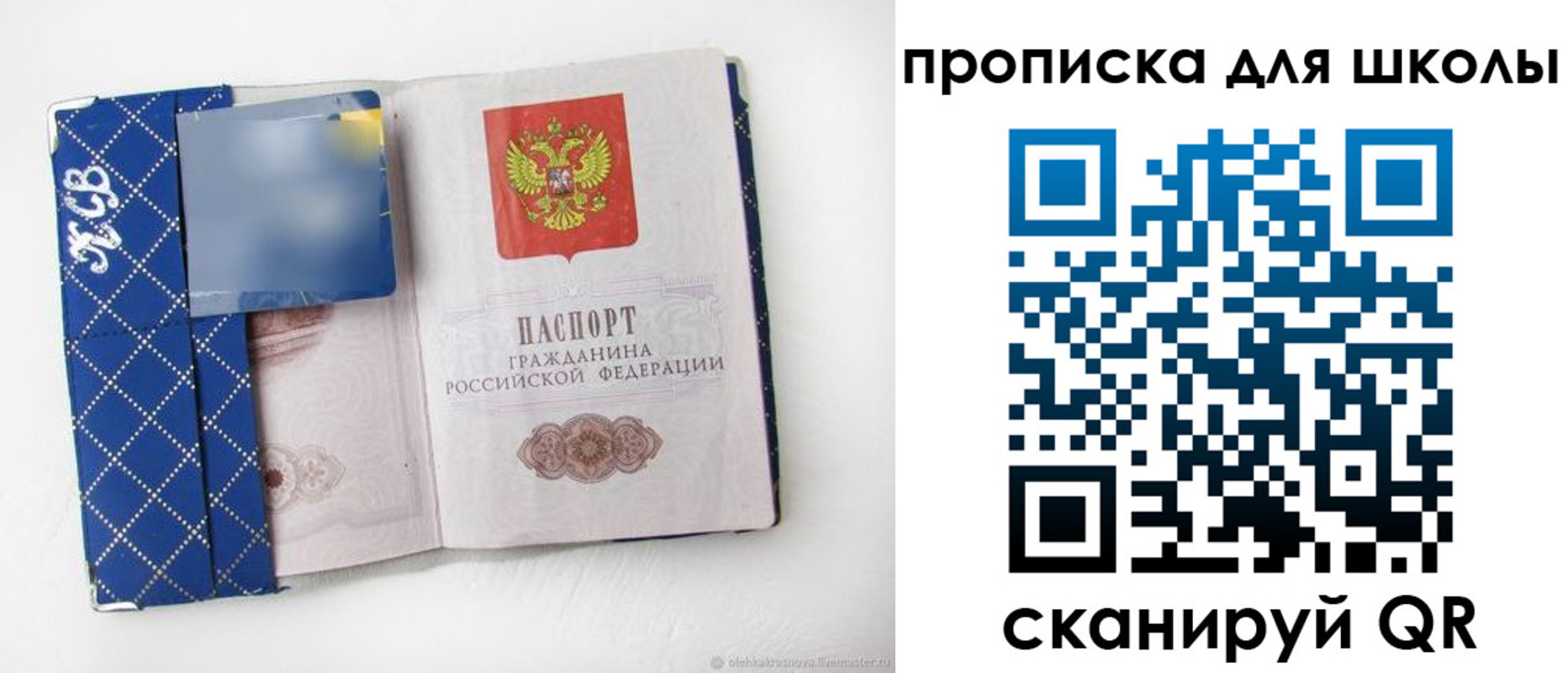 временная регистрация поиск в Ульяновске