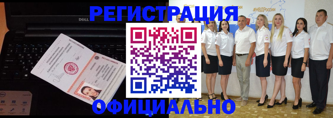 временная прописка в Ульяновске