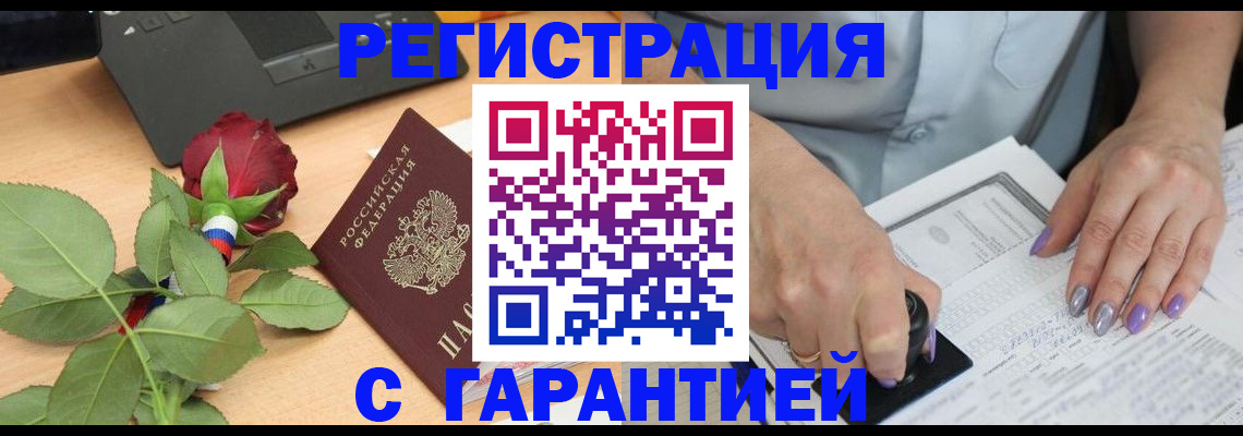 временная регистрация госуслуги в Ульяновске