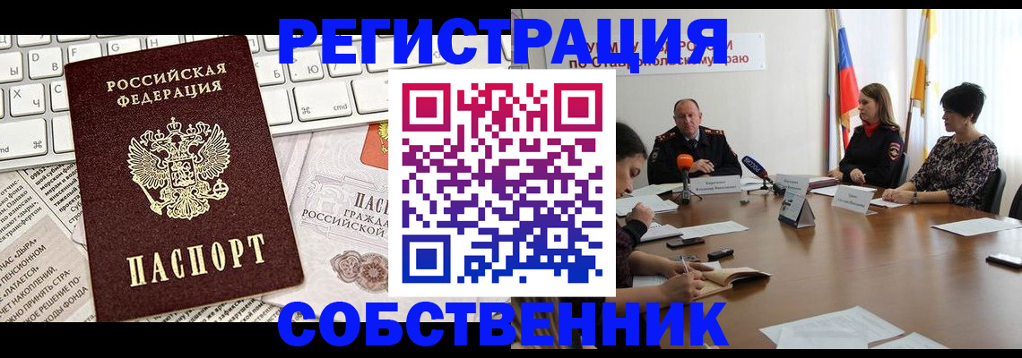 где прописаться в Ульяновске