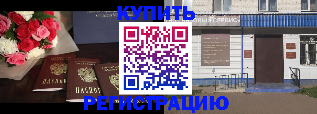 прописка законно в Ульяновске