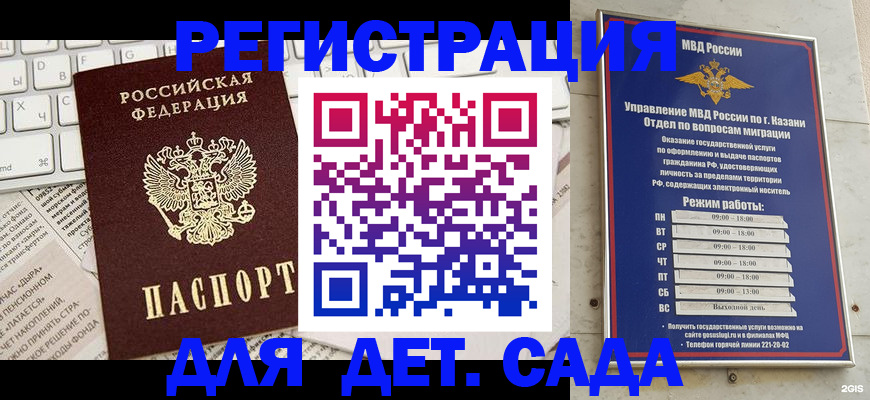 временная регистрация 2025 в Ульяновске