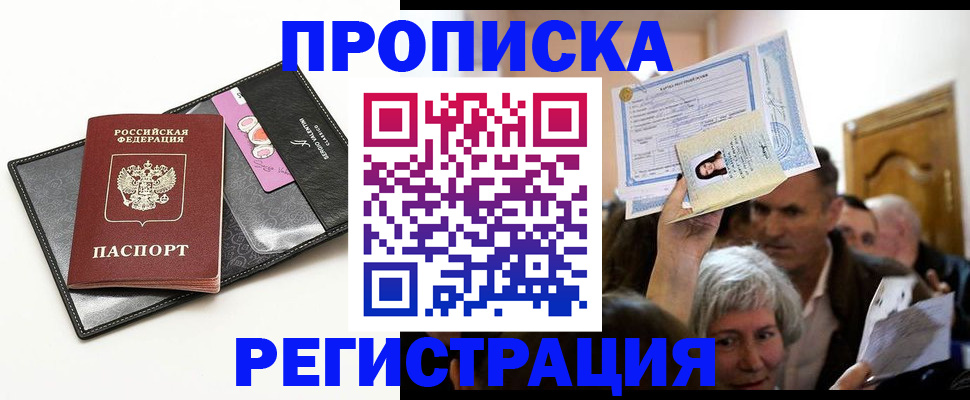 прописка иностранных граждан в Ульяновске