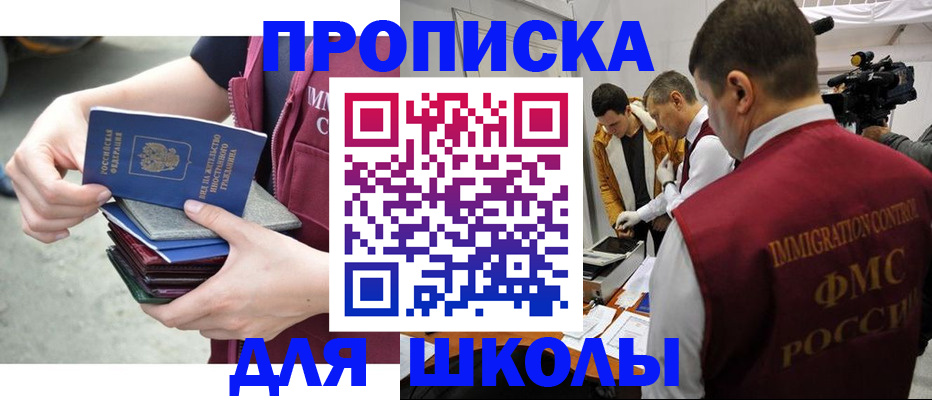 временная регистрация поиск в Ульяновске