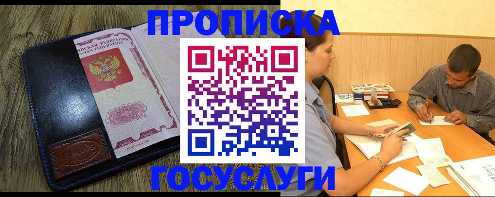 прописка для кредита в Ульяновске