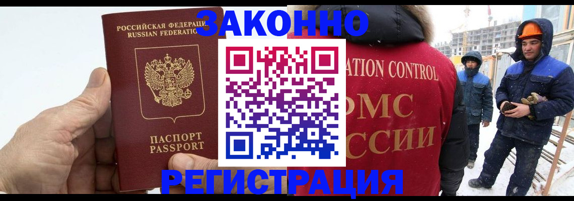 временная регистрация надежно в Ульяновске